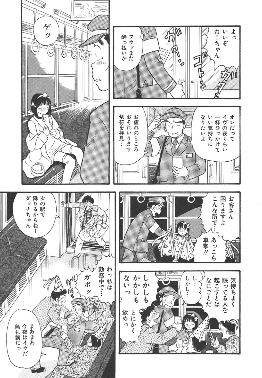 [Maru Dasshu] Mayonaka no Sailor Fuku Fhentai - Page 132
