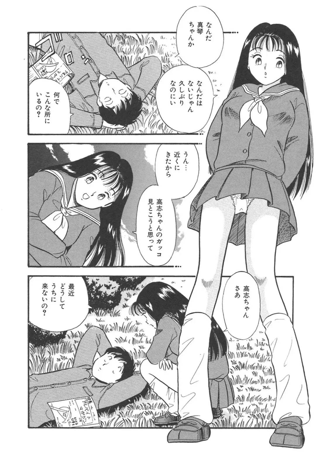 [Maru Dasshu] Mayonaka no Sailor Fuku Fhentai - Page 147