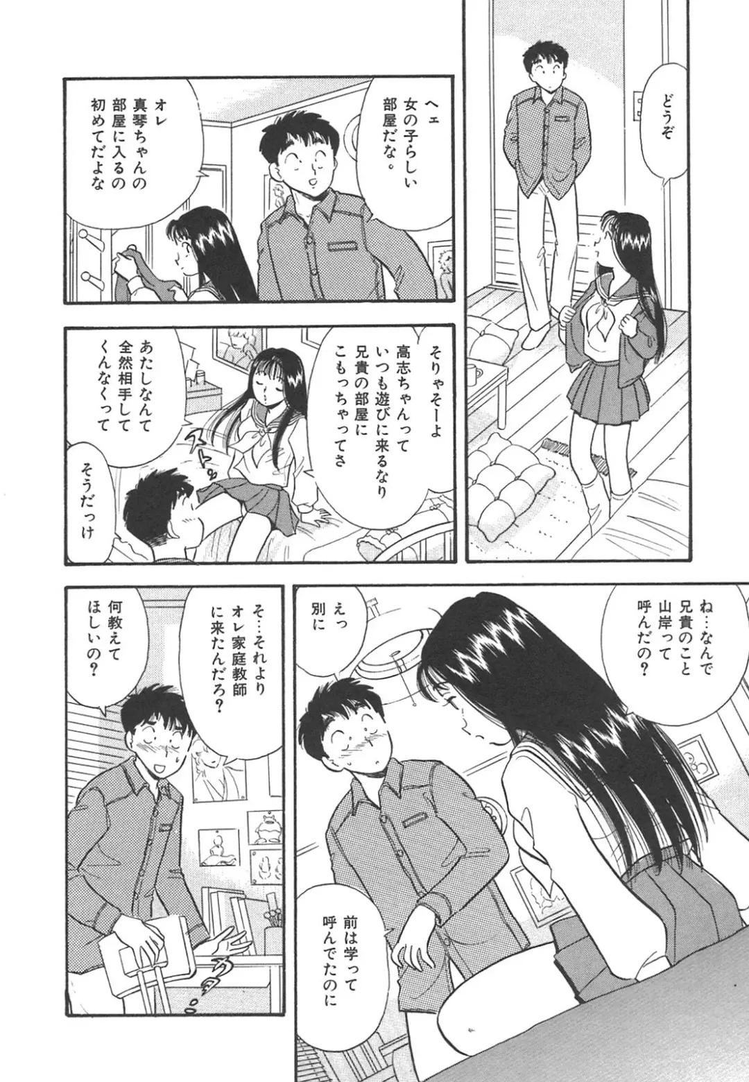 [Maru Dasshu] Mayonaka no Sailor Fuku Fhentai - Page 151