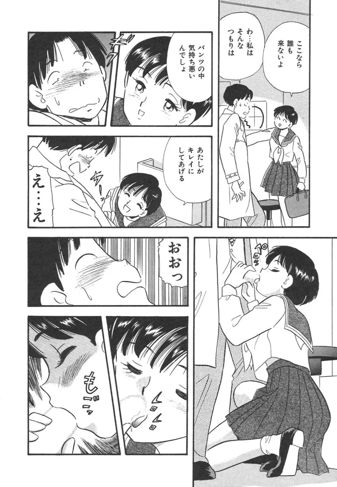 [Maru Dasshu] Mayonaka no Sailor Fuku Fhentai - Page 17