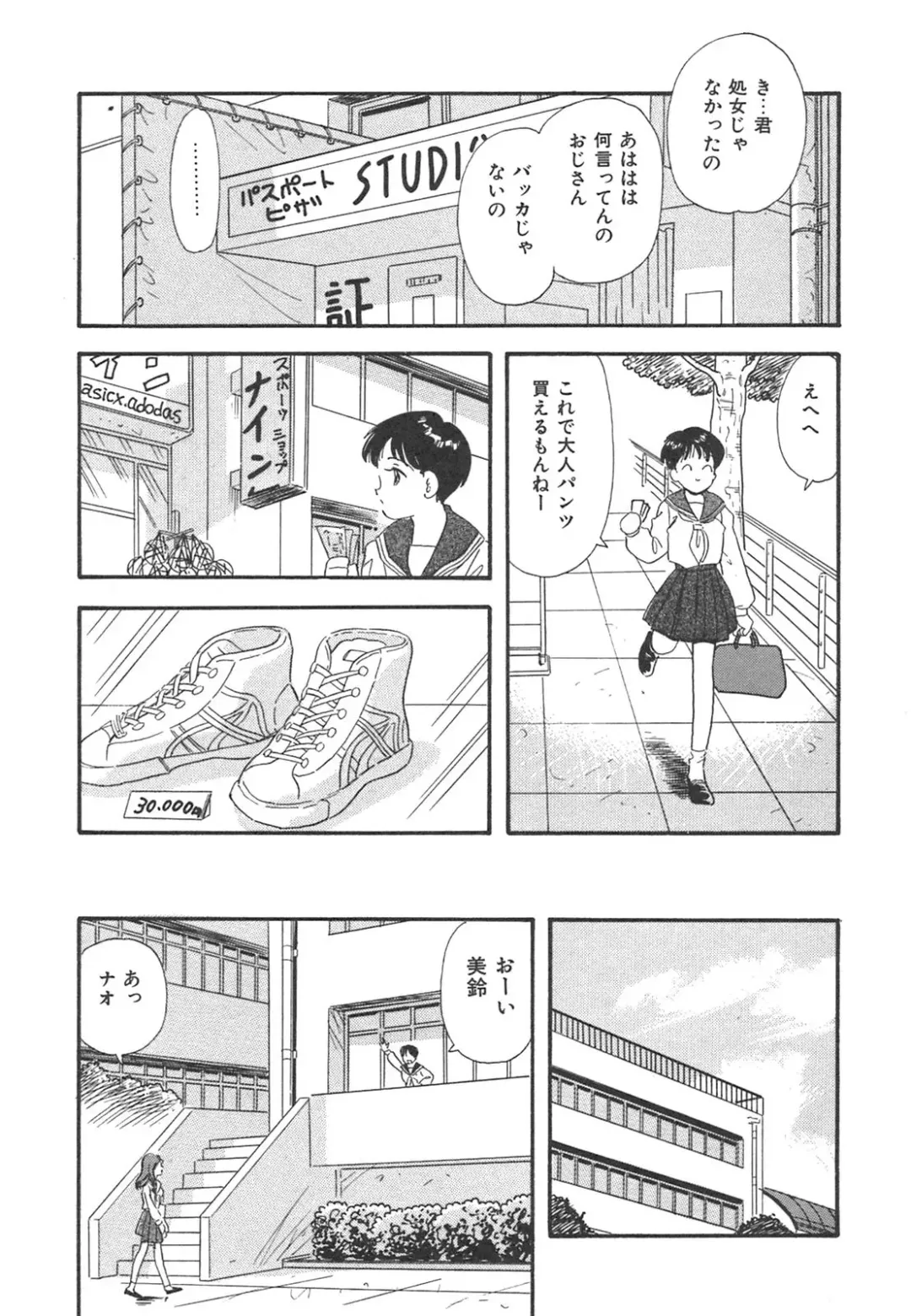 [Maru Dasshu] Mayonaka no Sailor Fuku Fhentai - Page 22