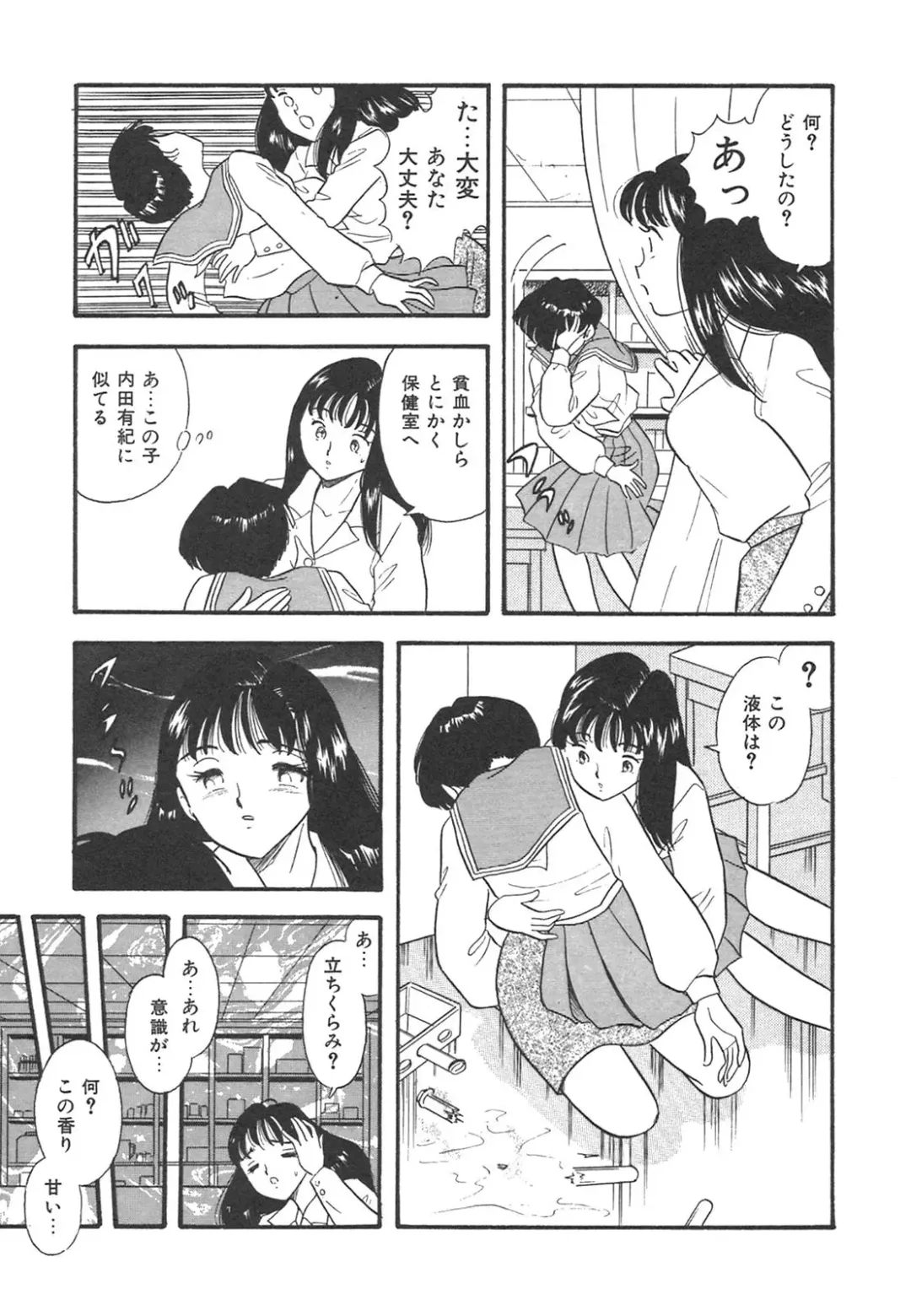 [Maru Dasshu] Mayonaka no Sailor Fuku Fhentai - Page 32