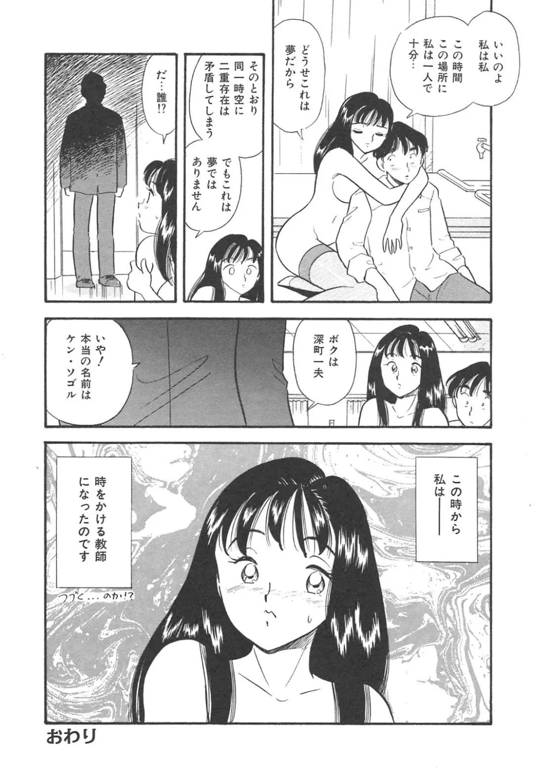 [Maru Dasshu] Mayonaka no Sailor Fuku Fhentai - Page 43