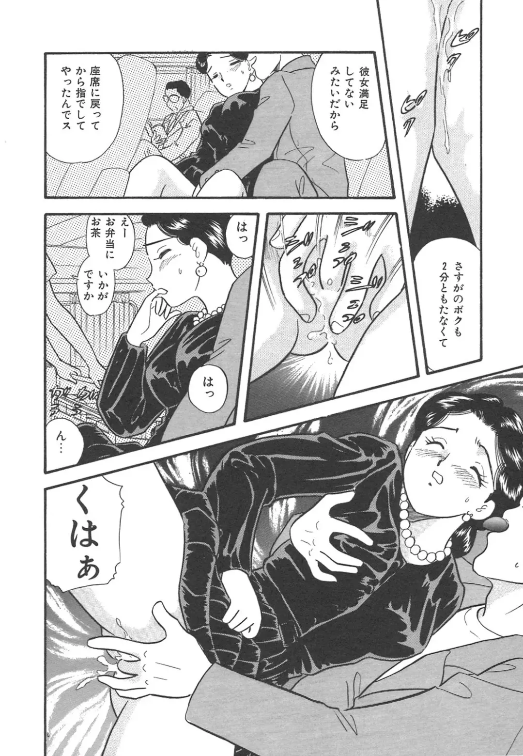 [Maru Dasshu] Mayonaka no Sailor Fuku Fhentai - Page 47