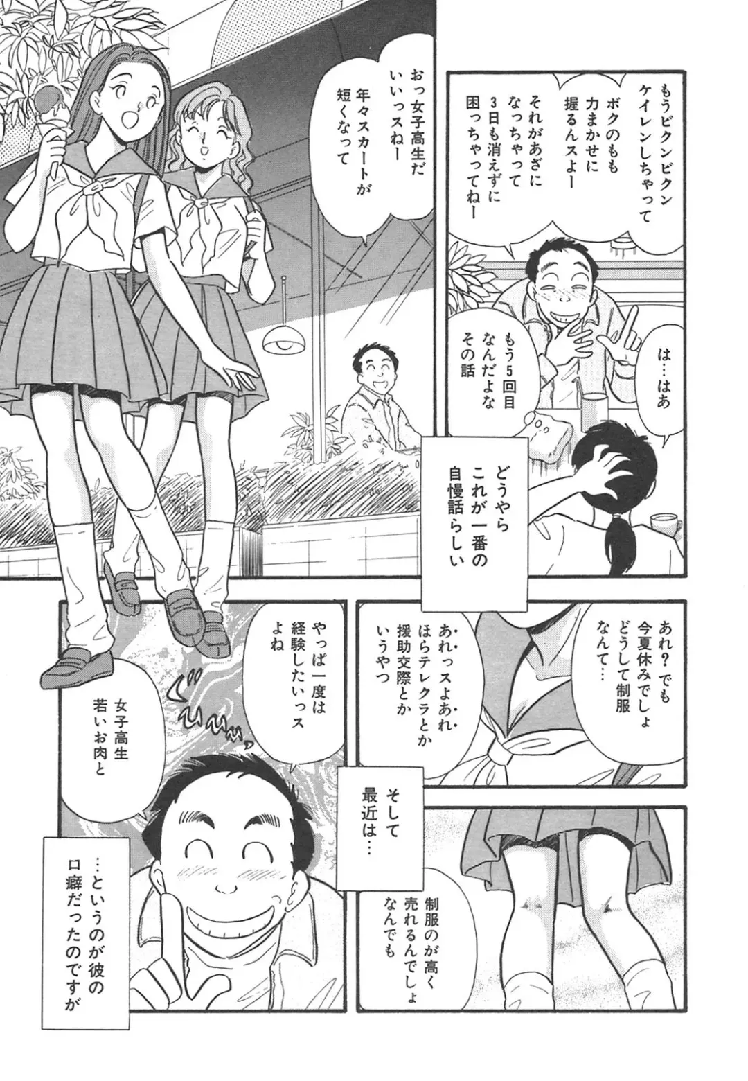 [Maru Dasshu] Mayonaka no Sailor Fuku Fhentai - Page 48