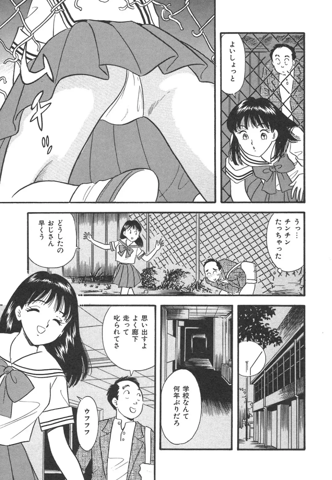 [Maru Dasshu] Mayonaka no Sailor Fuku Fhentai - Page 54