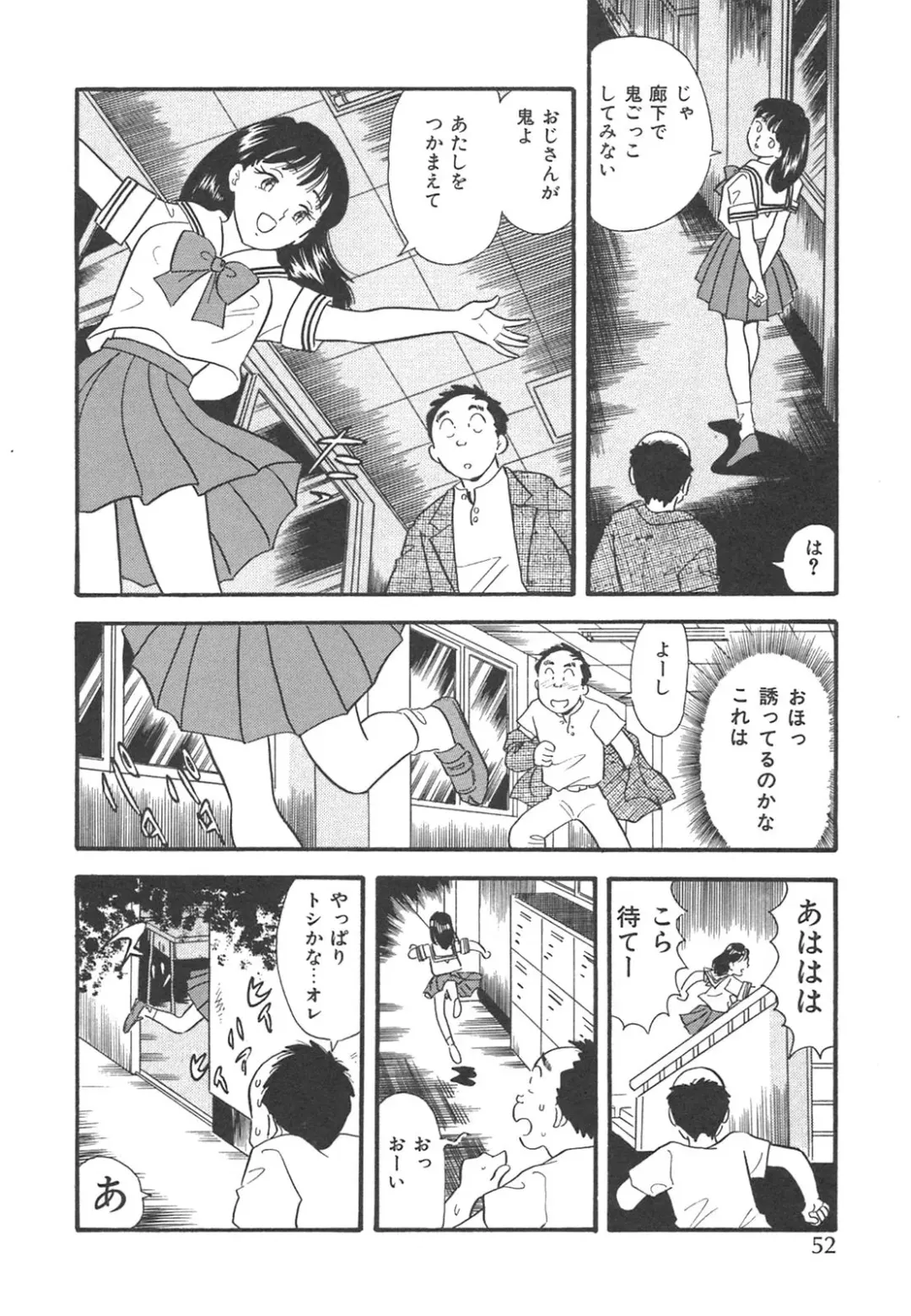 [Maru Dasshu] Mayonaka no Sailor Fuku Fhentai - Page 55