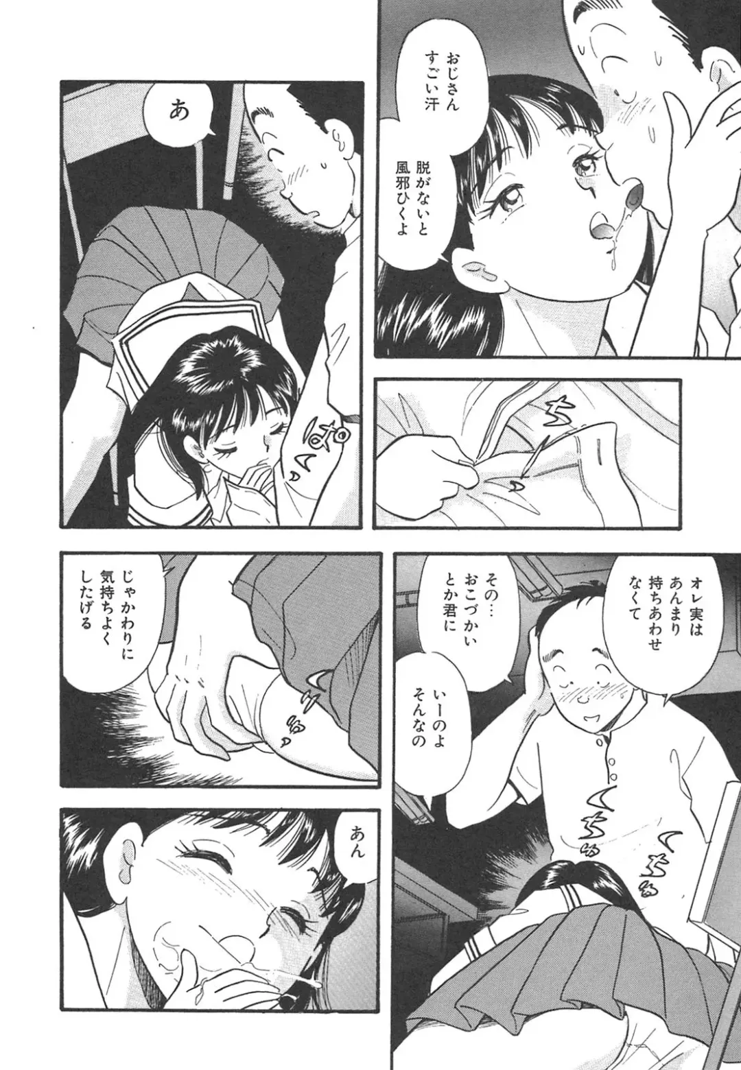 [Maru Dasshu] Mayonaka no Sailor Fuku Fhentai - Page 57