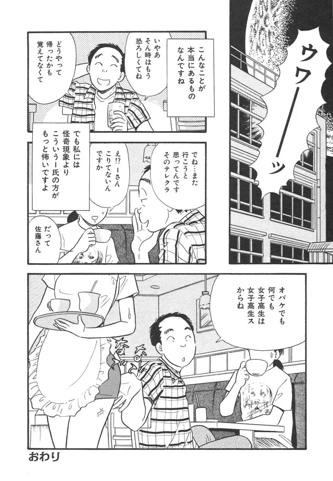 [Maru Dasshu] Mayonaka no Sailor Fuku Fhentai - Page 63
