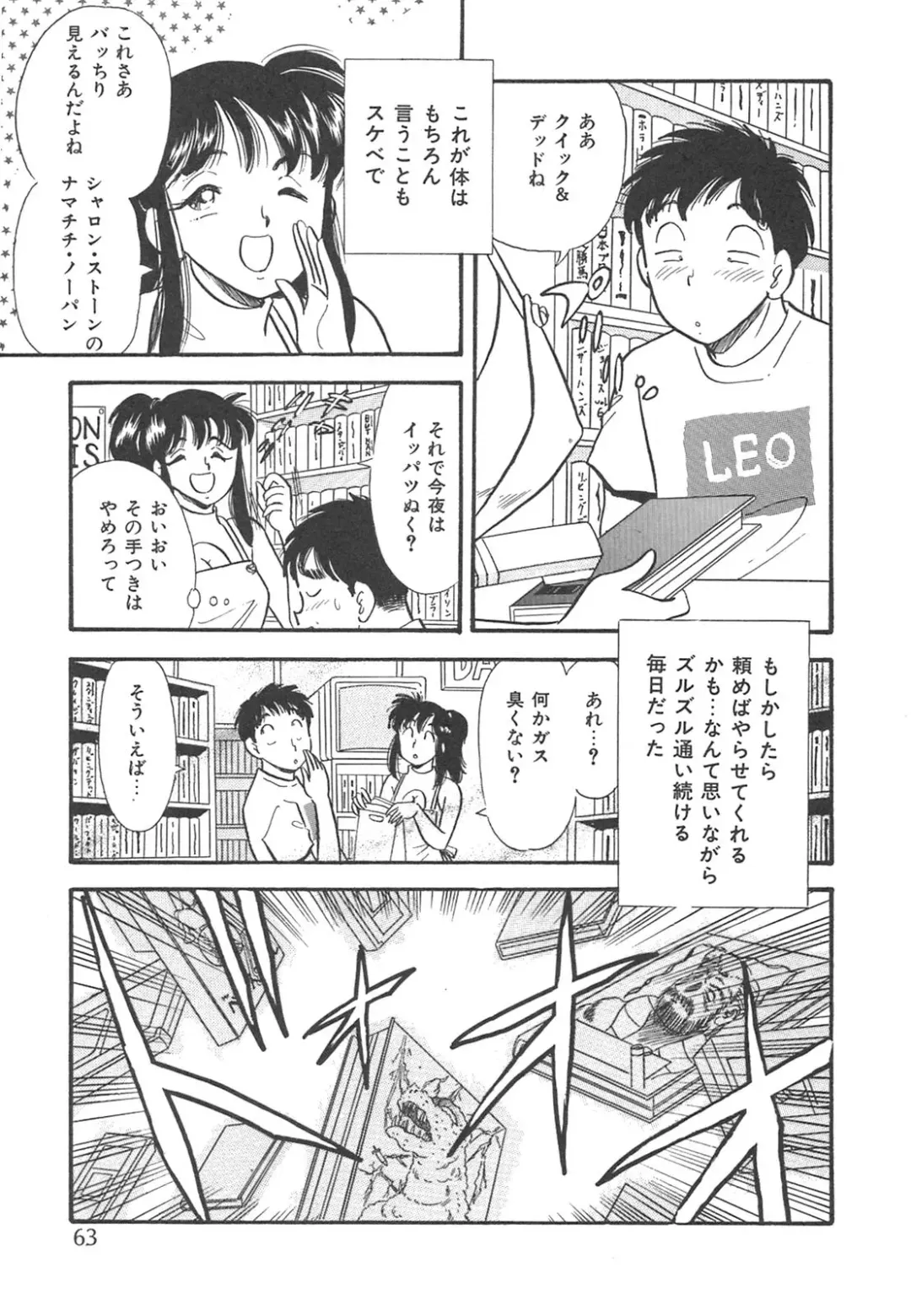 [Maru Dasshu] Mayonaka no Sailor Fuku Fhentai - Page 66