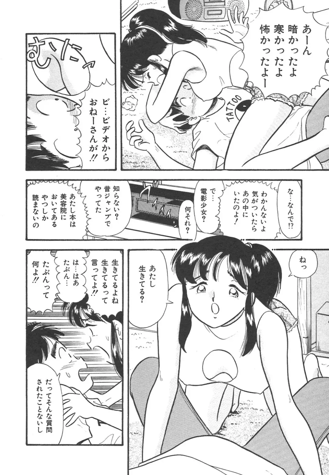 [Maru Dasshu] Mayonaka no Sailor Fuku Fhentai - Page 71