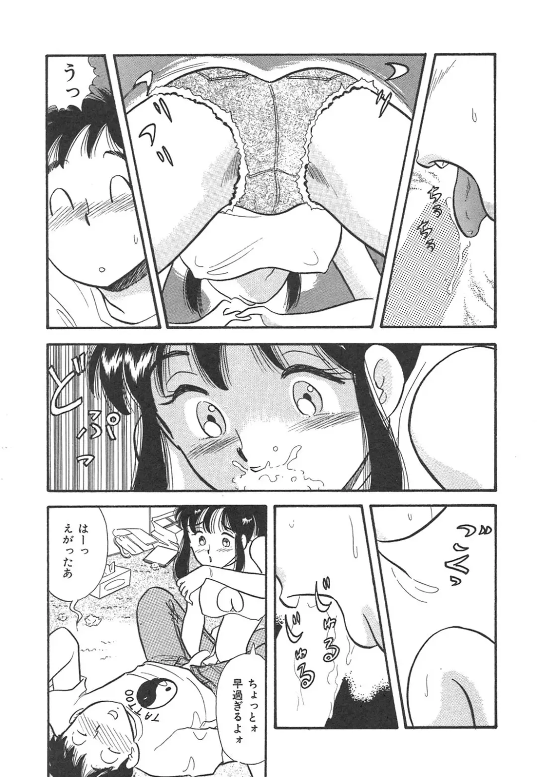 [Maru Dasshu] Mayonaka no Sailor Fuku Fhentai - Page 74