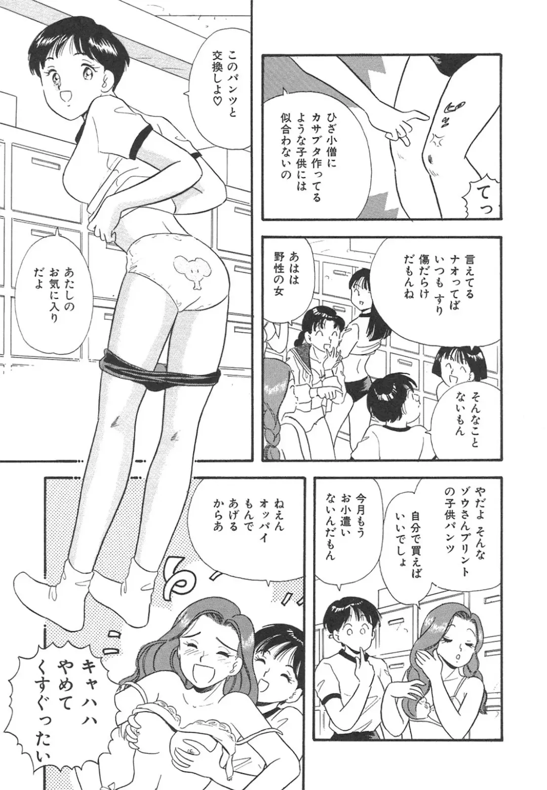 [Maru Dasshu] Mayonaka no Sailor Fuku Fhentai - Page 8