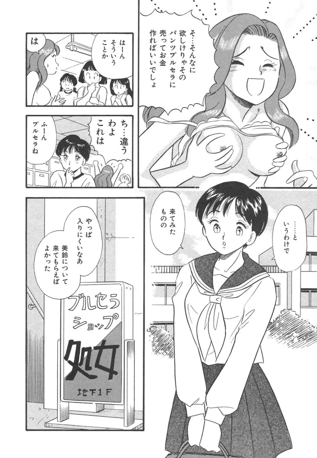 [Maru Dasshu] Mayonaka no Sailor Fuku Fhentai - Page 9