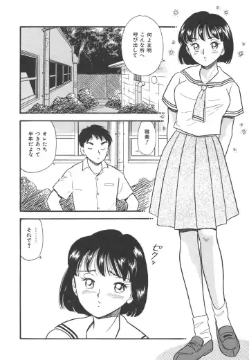 [Maru Dasshu] Mayonaka no Sailor Fuku Fhentai - Page 105