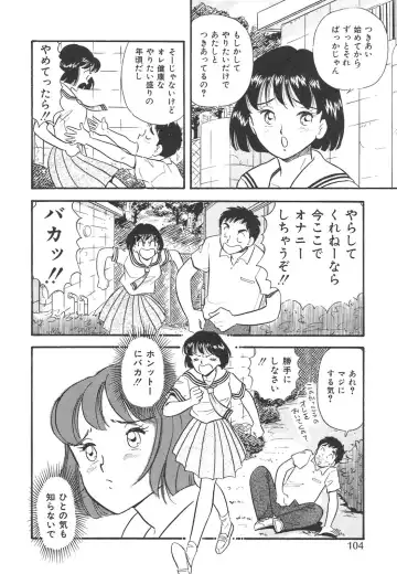 [Maru Dasshu] Mayonaka no Sailor Fuku Fhentai - Page 107