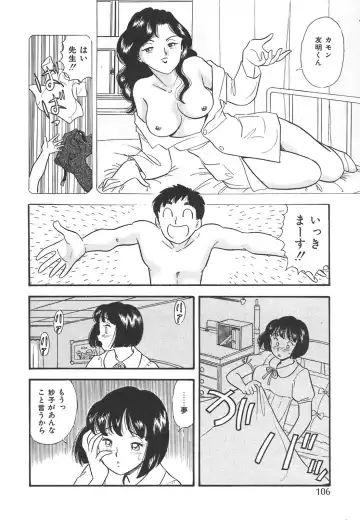 [Maru Dasshu] Mayonaka no Sailor Fuku Fhentai - Page 109