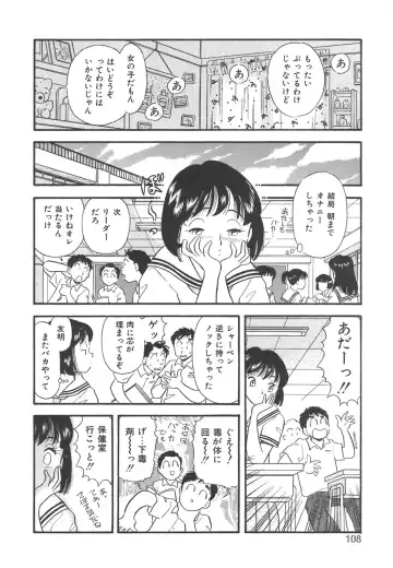 [Maru Dasshu] Mayonaka no Sailor Fuku Fhentai - Page 111