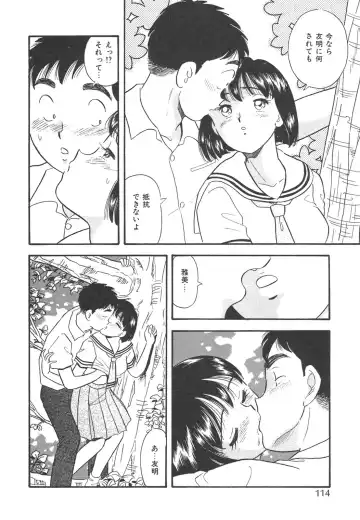 [Maru Dasshu] Mayonaka no Sailor Fuku Fhentai - Page 117