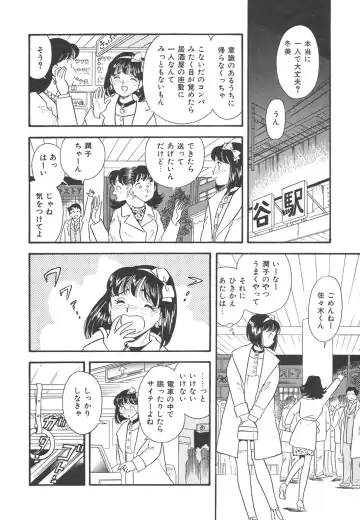 [Maru Dasshu] Mayonaka no Sailor Fuku Fhentai - Page 129