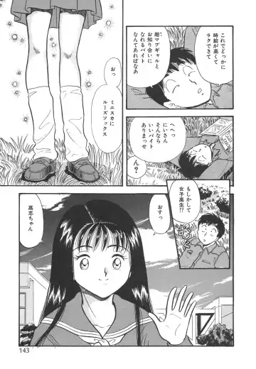 [Maru Dasshu] Mayonaka no Sailor Fuku Fhentai - Page 146