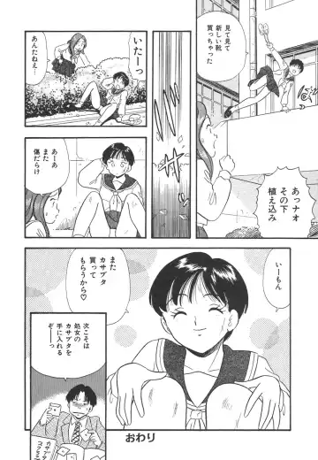 [Maru Dasshu] Mayonaka no Sailor Fuku Fhentai - Page 23