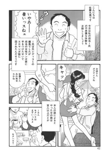 [Maru Dasshu] Mayonaka no Sailor Fuku Fhentai - Page 45