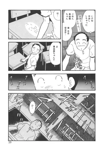 [Maru Dasshu] Mayonaka no Sailor Fuku Fhentai - Page 62