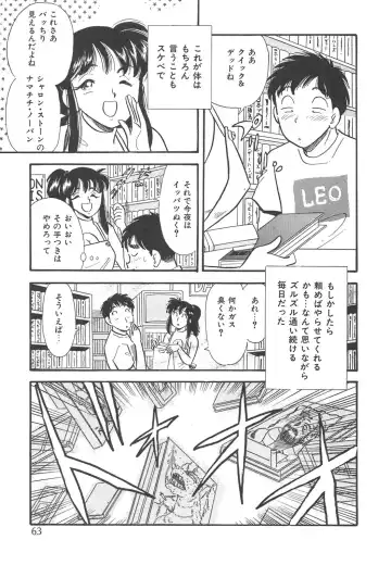 [Maru Dasshu] Mayonaka no Sailor Fuku Fhentai - Page 66