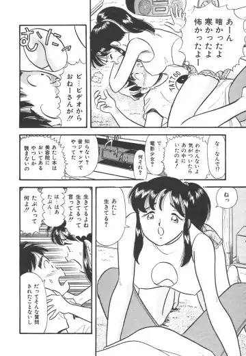 [Maru Dasshu] Mayonaka no Sailor Fuku Fhentai - Page 71