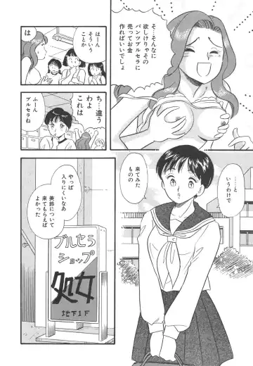 [Maru Dasshu] Mayonaka no Sailor Fuku Fhentai - Page 9