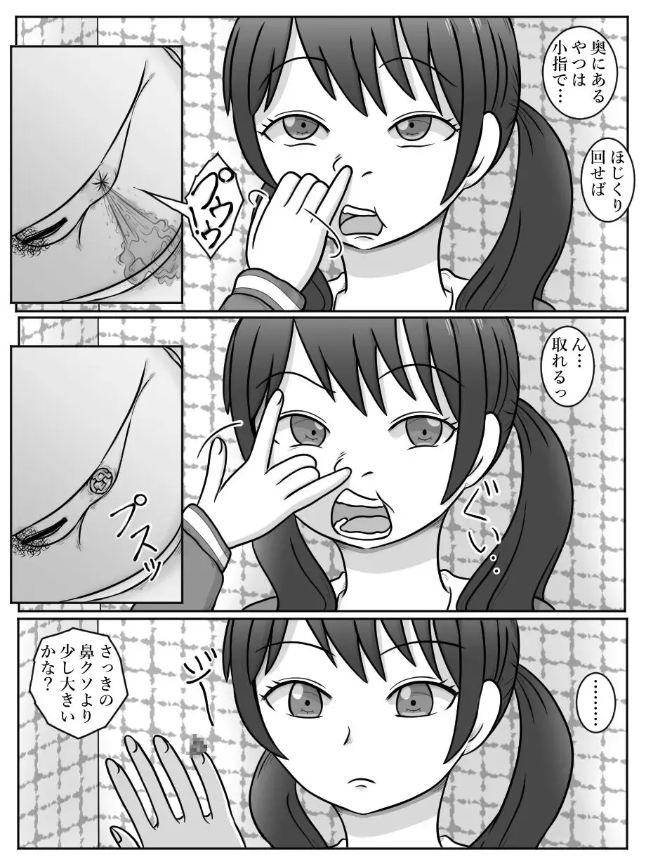 Futaba Tsukushi no Toile Tousatsu Fhentai - Page 4