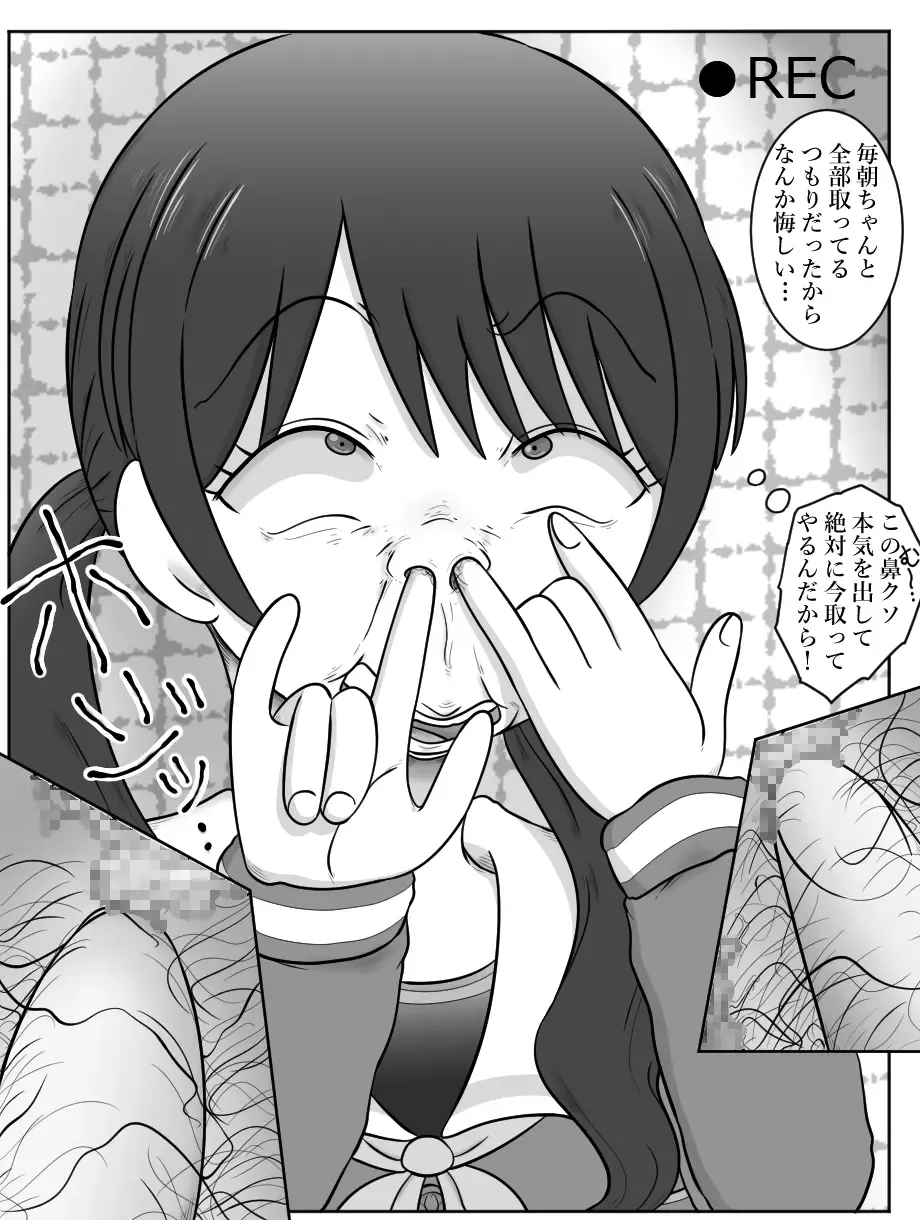 Futaba Tsukushi no Toile Tousatsu Fhentai - Page 9