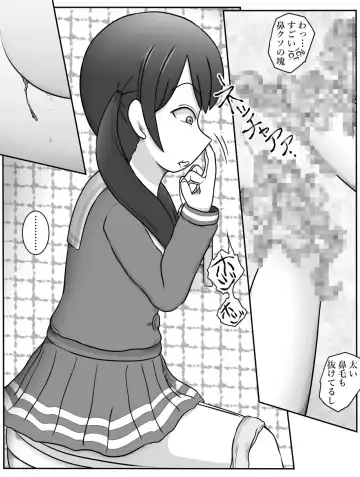 Futaba Tsukushi no Toile Tousatsu Fhentai - Page 10