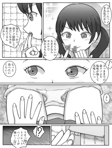 Futaba Tsukushi no Toile Tousatsu Fhentai - Page 11