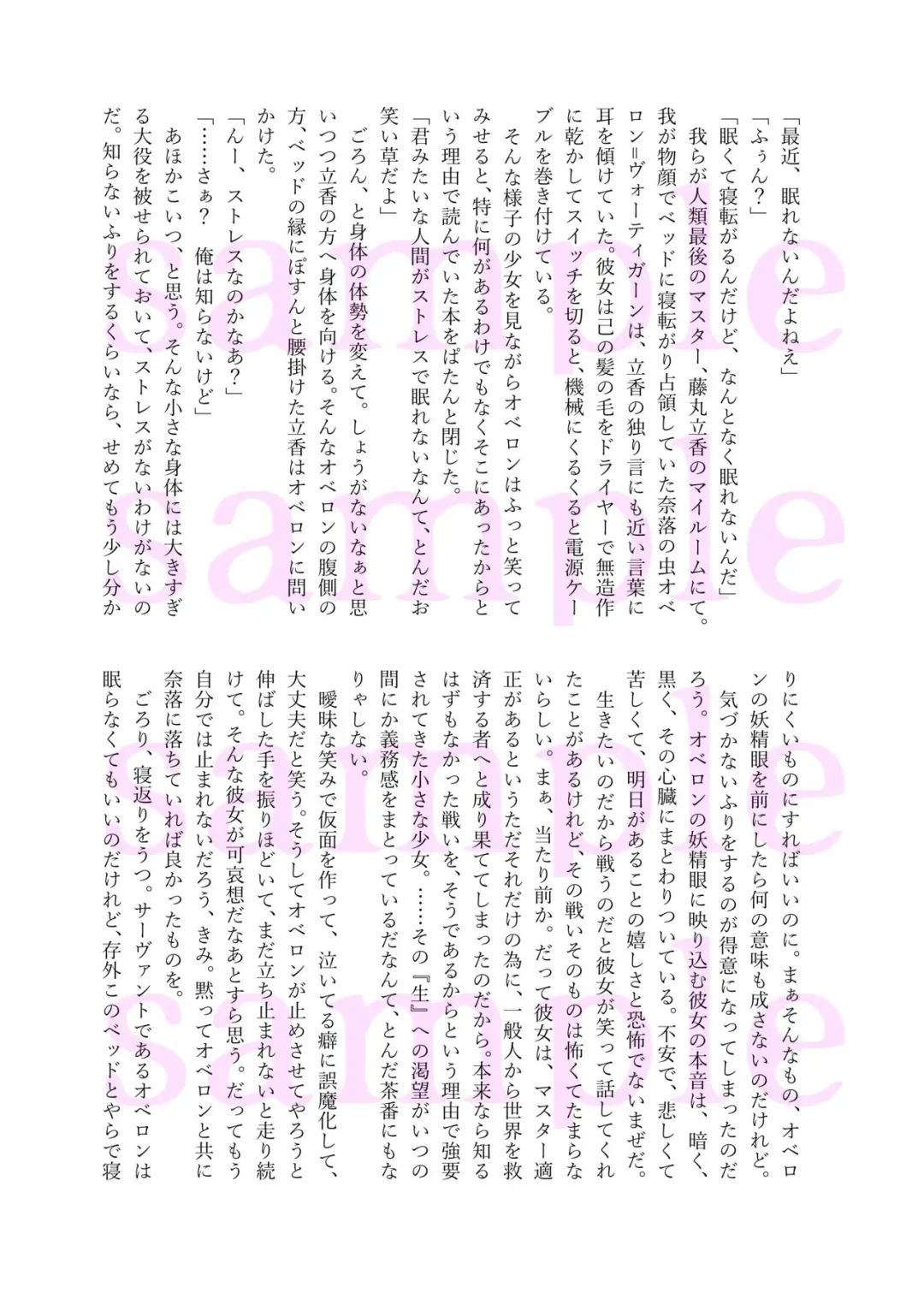 [Hanasaki] 25-ji no Nightmare wa Hansuu no Hate ni Kakikiete Fhentai - Page 11