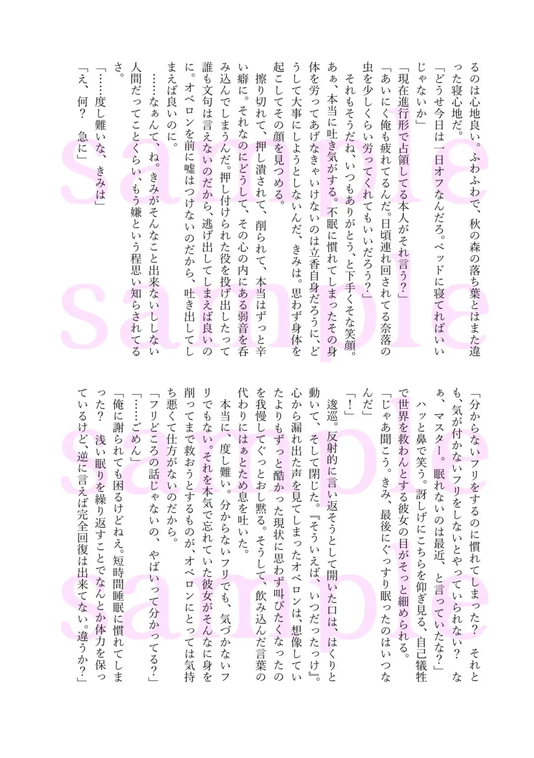 [Hanasaki] 25-ji no Nightmare wa Hansuu no Hate ni Kakikiete Fhentai - Page 12