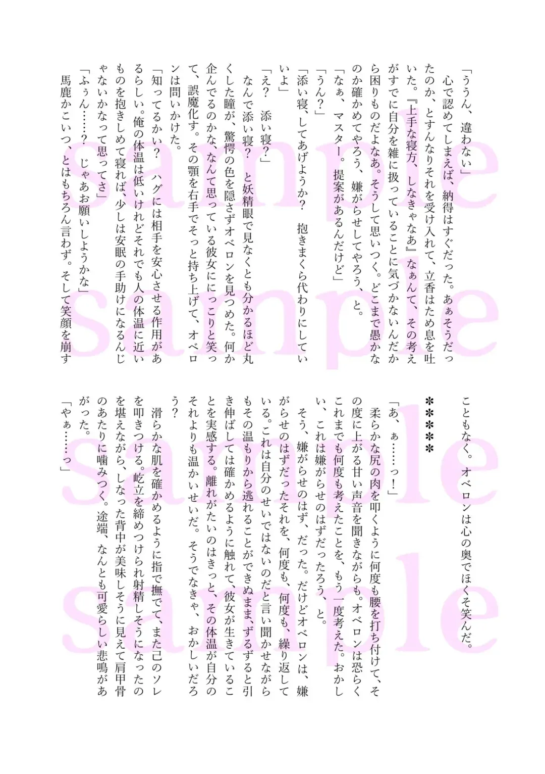 [Hanasaki] 25-ji no Nightmare wa Hansuu no Hate ni Kakikiete Fhentai - Page 13