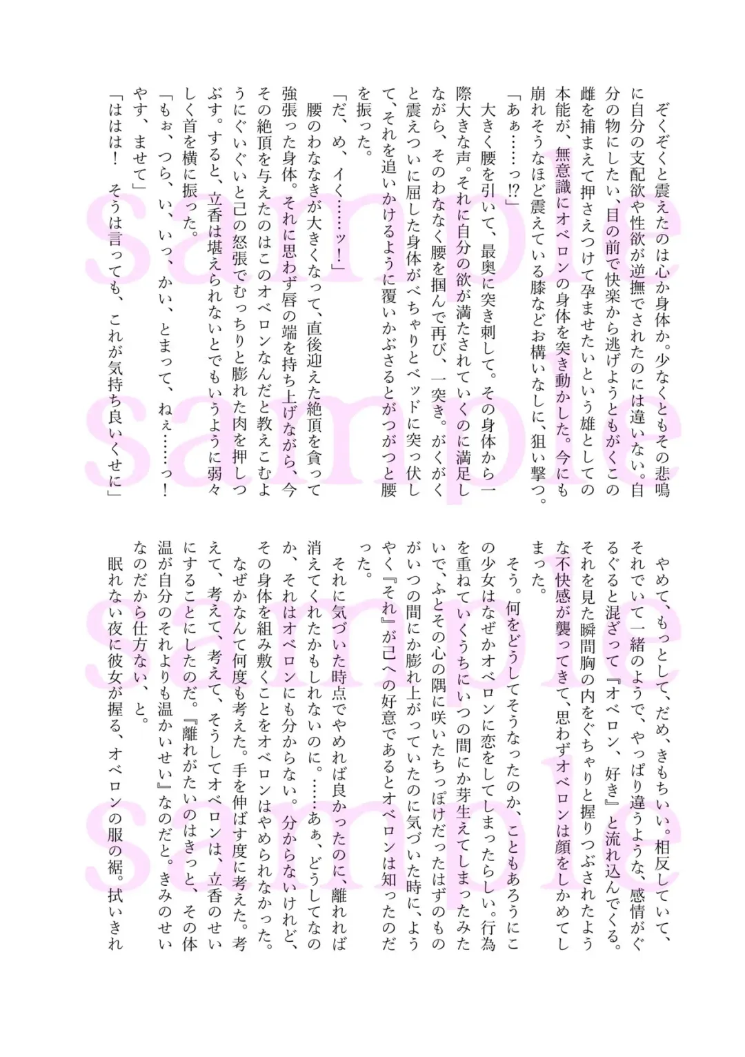 [Hanasaki] 25-ji no Nightmare wa Hansuu no Hate ni Kakikiete Fhentai - Page 14