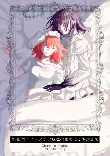 Read [Hanasaki] 25-ji no Nightmare wa Hansuu no Hate ni Kakikiete - Fhentai