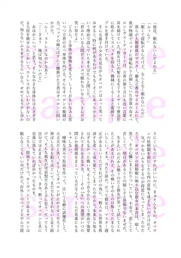 [Hanasaki] 25-ji no Nightmare wa Hansuu no Hate ni Kakikiete Fhentai - Page 11