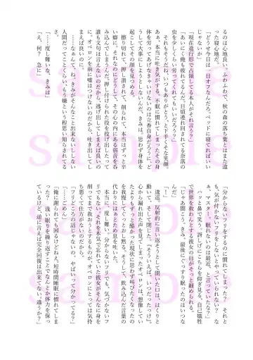 [Hanasaki] 25-ji no Nightmare wa Hansuu no Hate ni Kakikiete Fhentai - Page 12