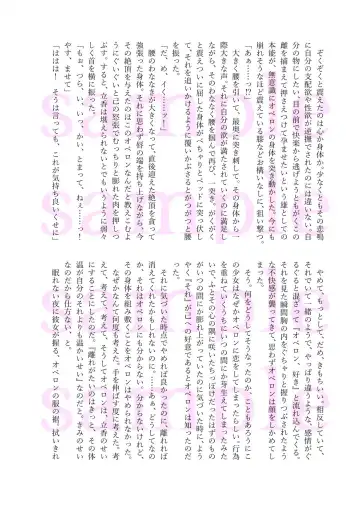 [Hanasaki] 25-ji no Nightmare wa Hansuu no Hate ni Kakikiete Fhentai - Page 14