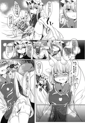 [Miyase Nukko] Futanari Ran-sama ni Josou Shumi no Boku ga Okasareru Hon Fhentai - Page 5