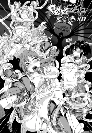 [Yamatogawa] Power Play! (decensored) Fhentai - Page 16