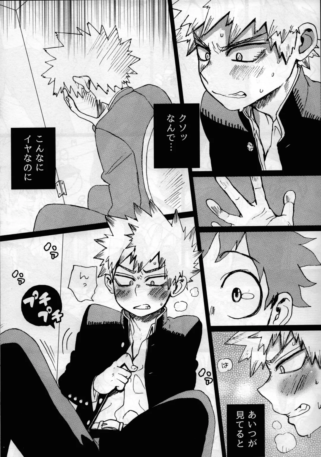 [Faust] Yankee-kun to Tenpa-chan Fhentai - Page 11