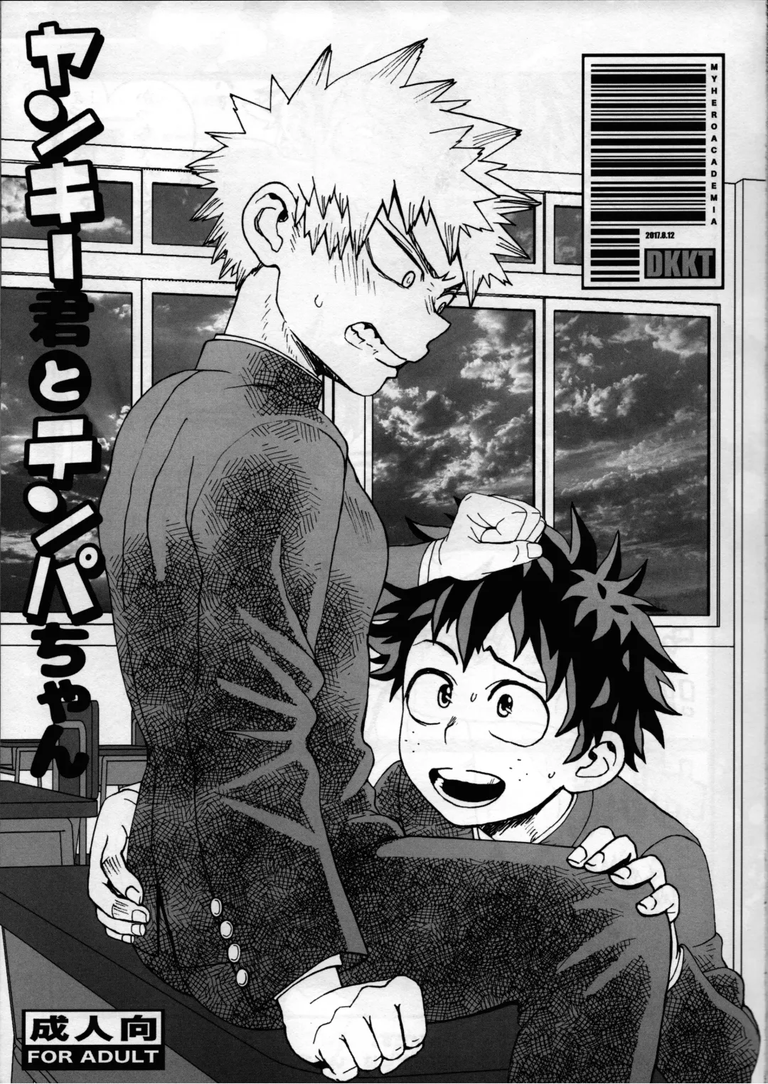 [Faust] Yankee-kun to Tenpa-chan Fhentai - Page 3