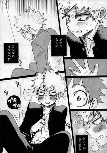 [Faust] Yankee-kun to Tenpa-chan Fhentai - Page 11