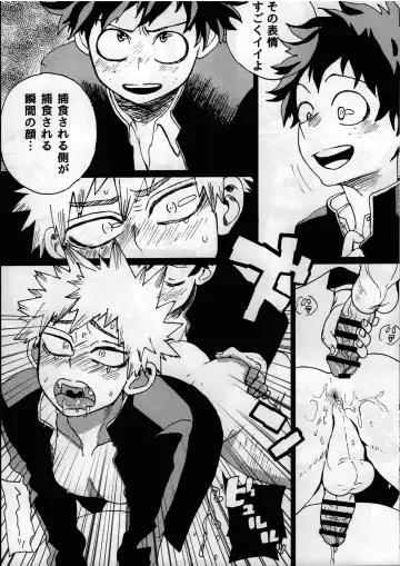 [Faust] Yankee-kun to Tenpa-chan Fhentai - Page 18