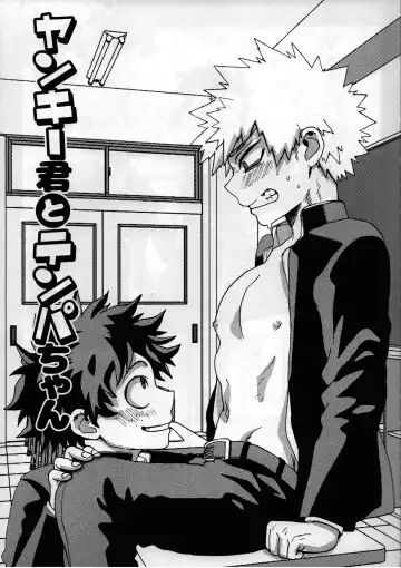 [Faust] Yankee-kun to Tenpa-chan Fhentai - Page 7